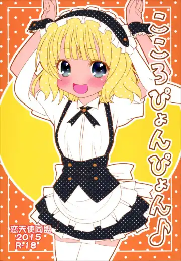 [Ai Ha Muteki] Sharo-chan ni Sharo Shitai☆ Fhentai - Page 22