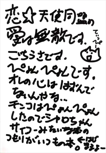 [Ai Ha Muteki] Sharo-chan ni Sharo Shitai☆ Fhentai - Page 3