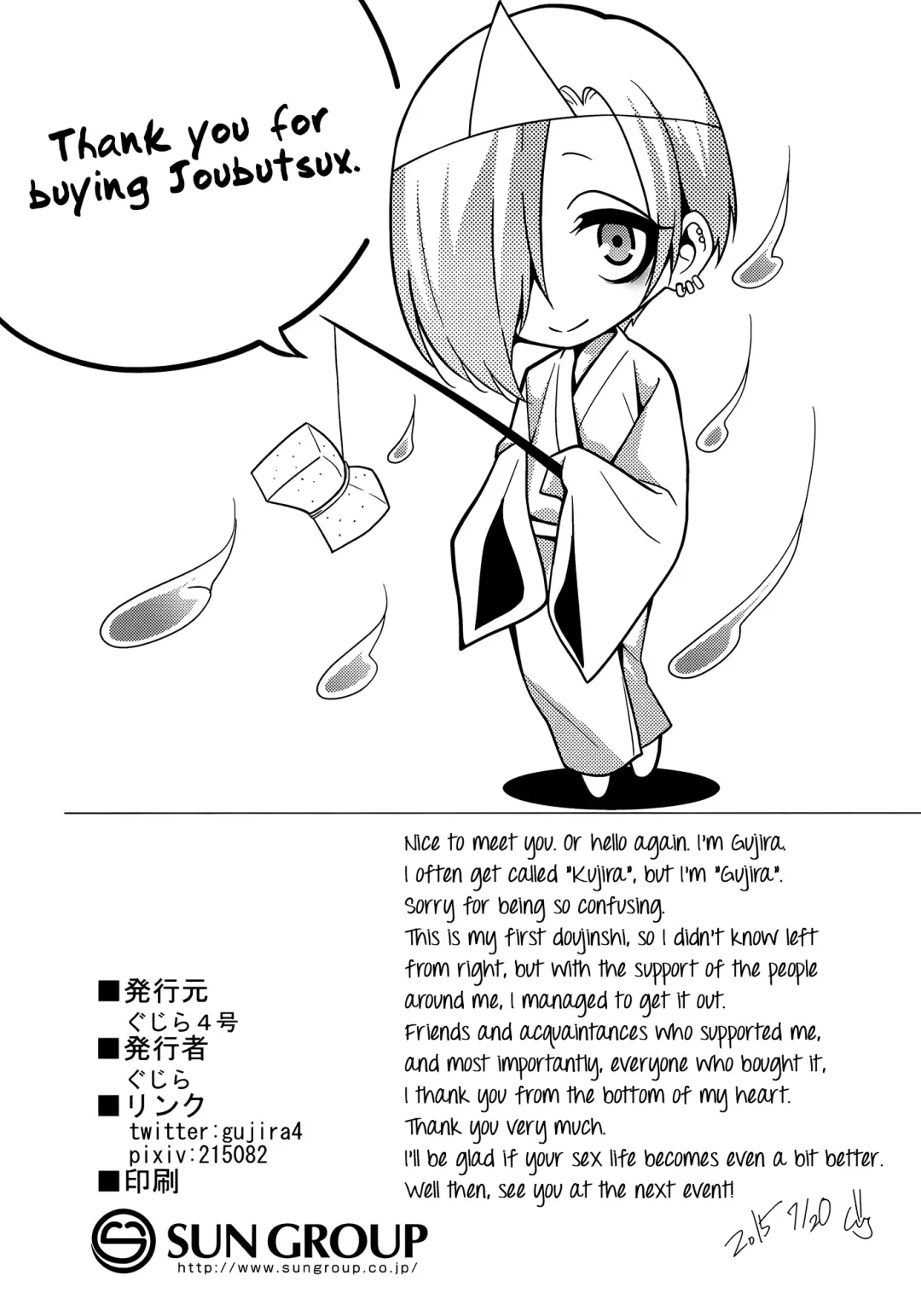 [Gujira] Joubutsux Fhentai - Page 29