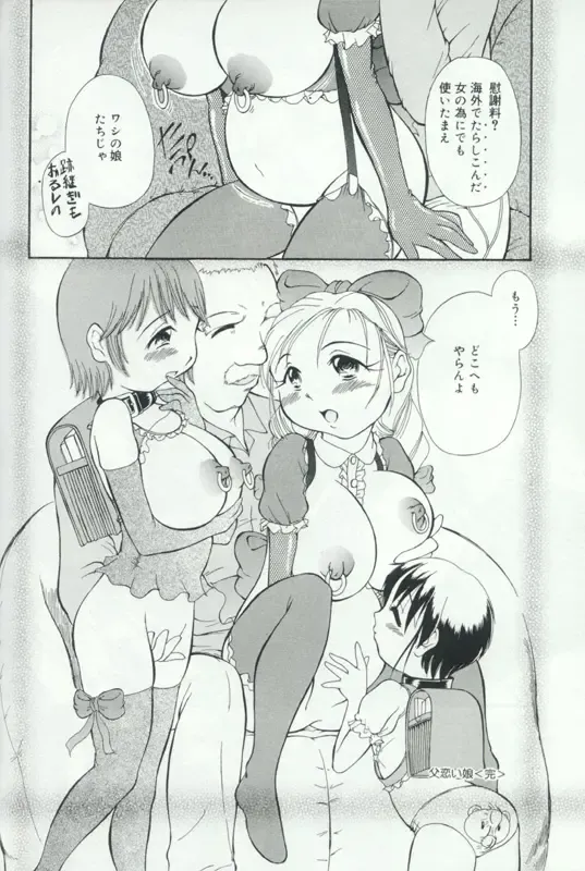 Hatsujou Kanbo Shimai - Sadistic Bondage Love Fhentai - Page 105