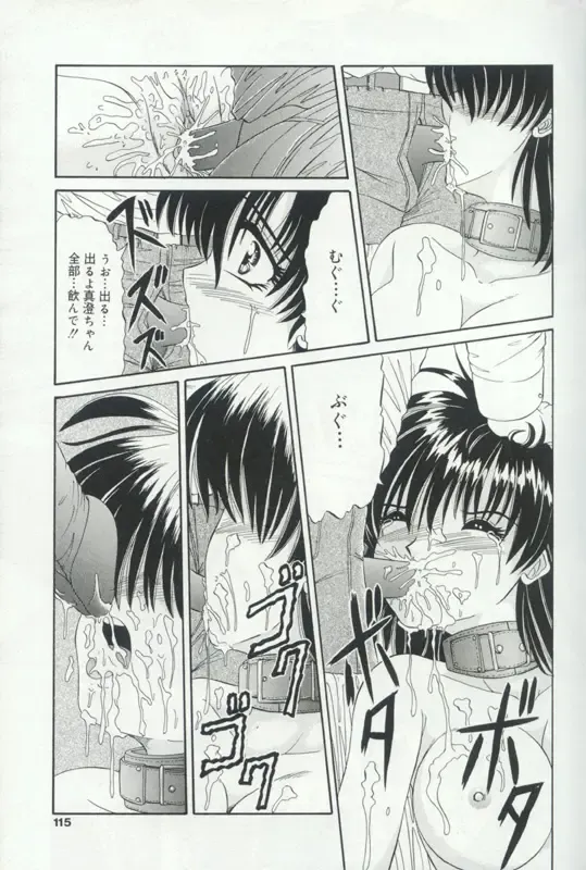 Hatsujou Kanbo Shimai - Sadistic Bondage Love Fhentai - Page 110