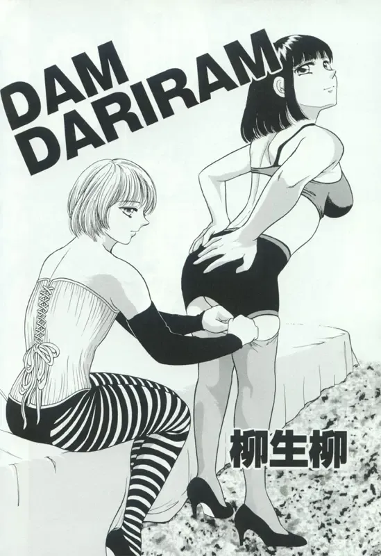 Hatsujou Kanbo Shimai - Sadistic Bondage Love Fhentai - Page 125