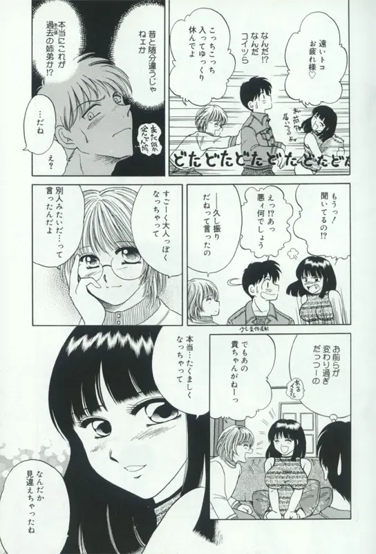 Hatsujou Kanbo Shimai - Sadistic Bondage Love Fhentai - Page 126