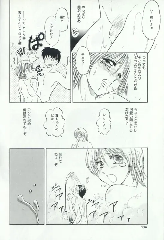 Hatsujou Kanbo Shimai - Sadistic Bondage Love Fhentai - Page 129