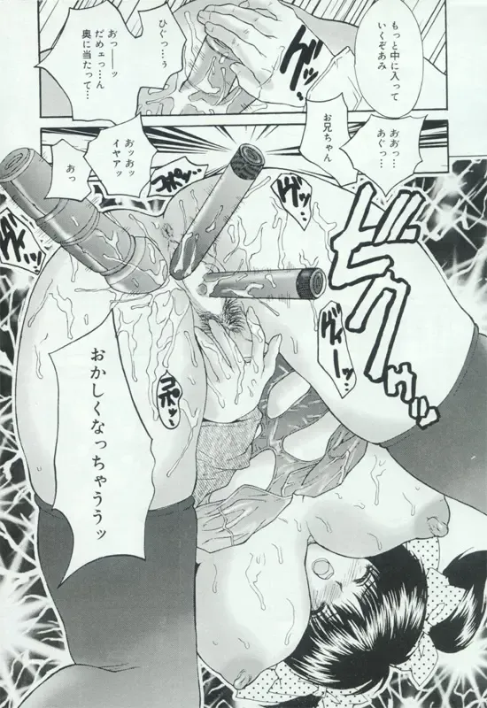 Hatsujou Kanbo Shimai - Sadistic Bondage Love Fhentai - Page 14