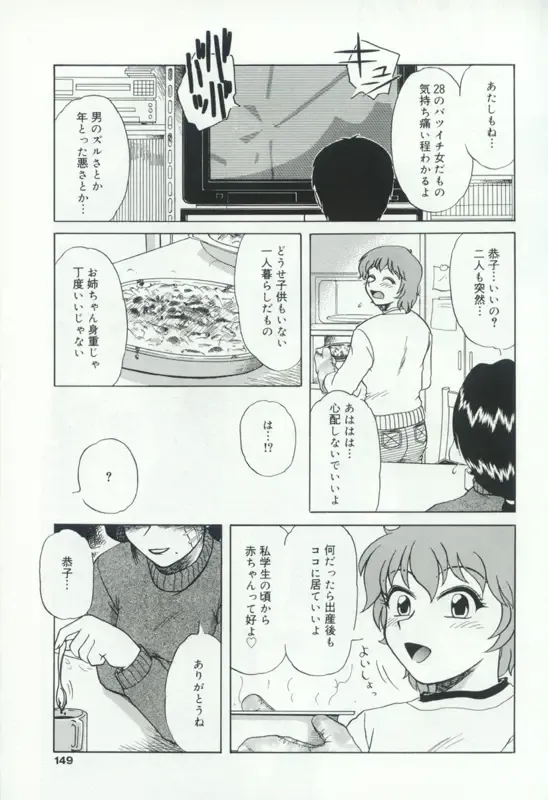 Hatsujou Kanbo Shimai - Sadistic Bondage Love Fhentai - Page 144