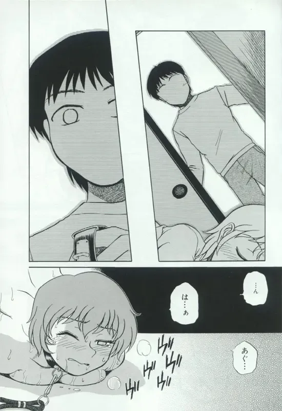 Hatsujou Kanbo Shimai - Sadistic Bondage Love Fhentai - Page 148