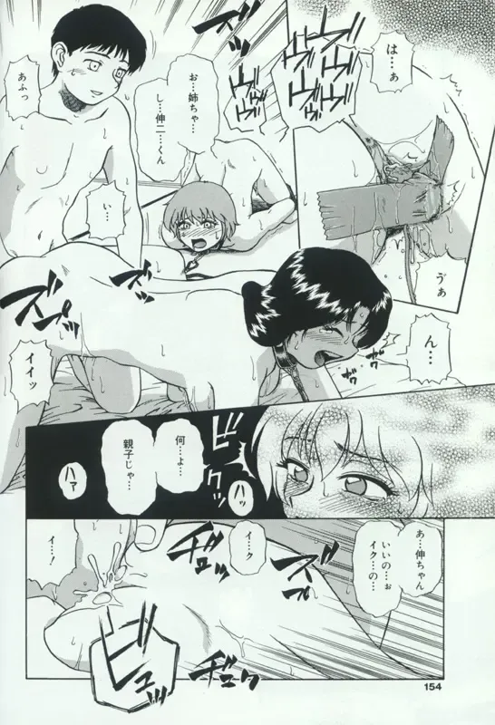 Hatsujou Kanbo Shimai - Sadistic Bondage Love Fhentai - Page 149