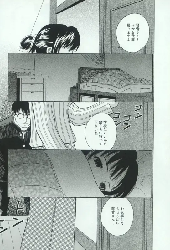 Hatsujou Kanbo Shimai - Sadistic Bondage Love Fhentai - Page 25