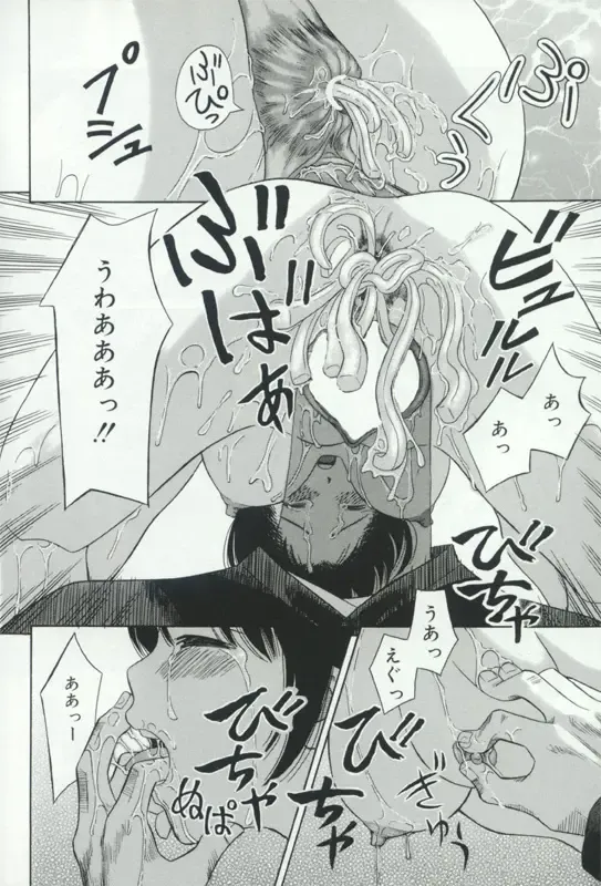 Hatsujou Kanbo Shimai - Sadistic Bondage Love Fhentai - Page 42