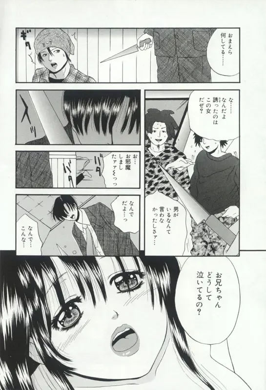 Hatsujou Kanbo Shimai - Sadistic Bondage Love Fhentai - Page 80