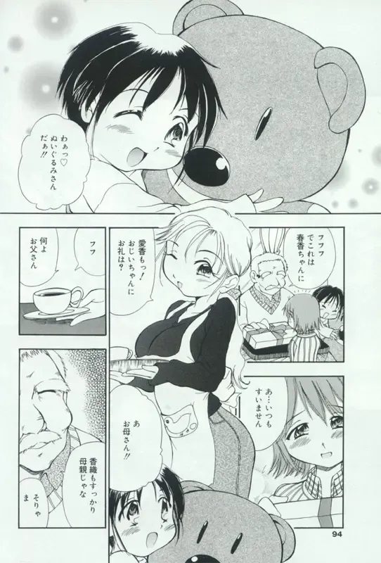 Hatsujou Kanbo Shimai - Sadistic Bondage Love Fhentai - Page 89