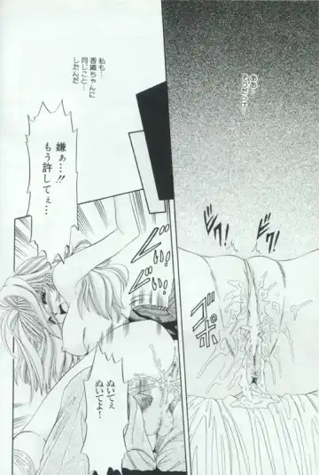 Hatsujou Kanbo Shimai - Sadistic Bondage Love Fhentai - Page 113