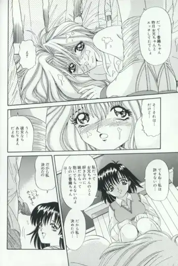 Hatsujou Kanbo Shimai - Sadistic Bondage Love Fhentai - Page 115