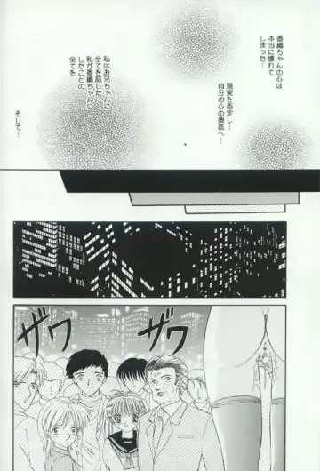 Hatsujou Kanbo Shimai - Sadistic Bondage Love Fhentai - Page 117