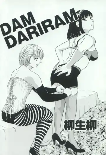 Hatsujou Kanbo Shimai - Sadistic Bondage Love Fhentai - Page 125