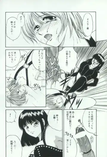 Hatsujou Kanbo Shimai - Sadistic Bondage Love Fhentai - Page 131