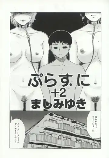 Hatsujou Kanbo Shimai - Sadistic Bondage Love Fhentai - Page 142