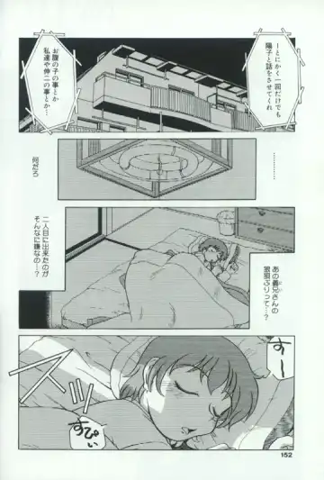 Hatsujou Kanbo Shimai - Sadistic Bondage Love Fhentai - Page 147