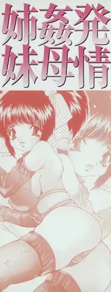 Hatsujou Kanbo Shimai - Sadistic Bondage Love Fhentai - Page 163