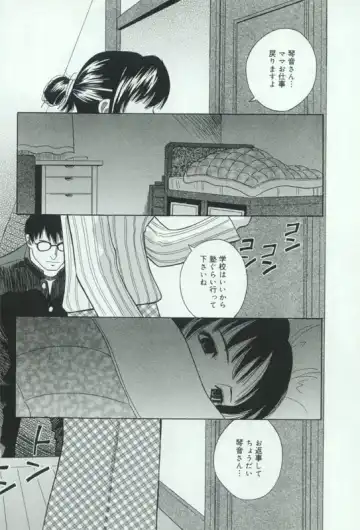 Hatsujou Kanbo Shimai - Sadistic Bondage Love Fhentai - Page 25