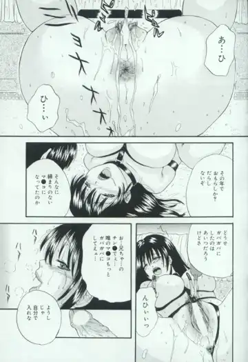 Hatsujou Kanbo Shimai - Sadistic Bondage Love Fhentai - Page 84