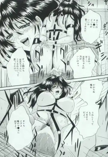 Hatsujou Kanbo Shimai - Sadistic Bondage Love Fhentai - Page 86