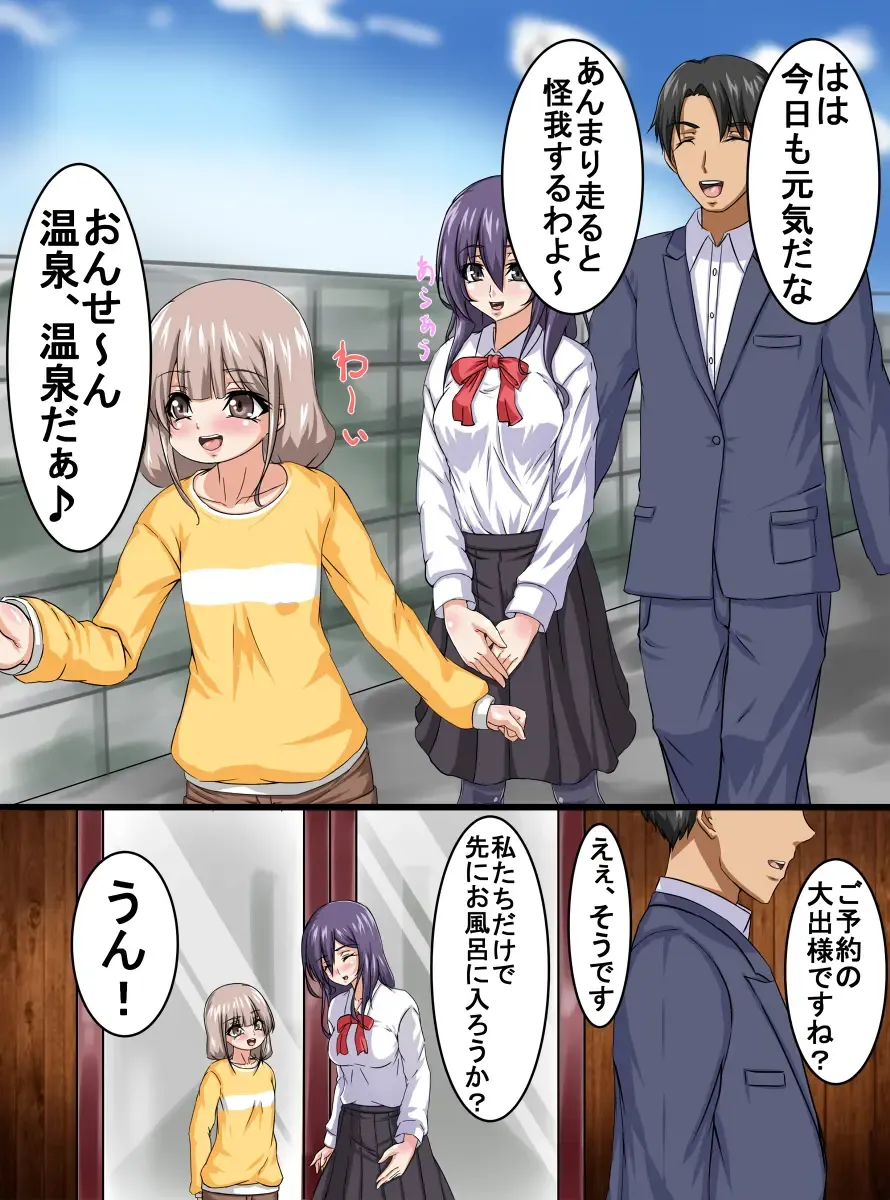 [Toki] Key Holder-ka Fhentai - Page 1