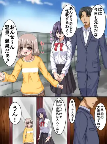 Read [Toki] Key Holder-ka - Fhentai