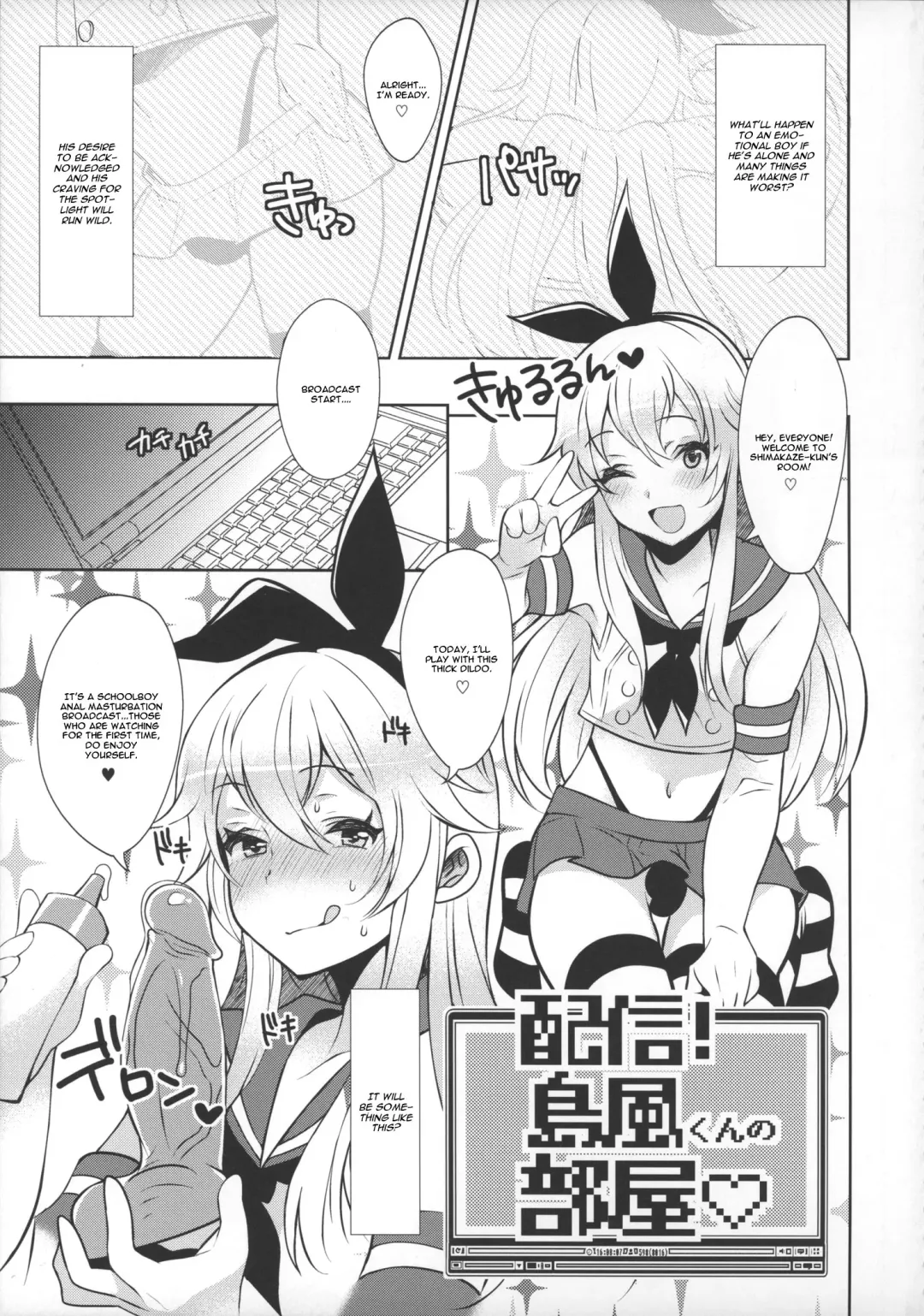 [Inari] Haishin! Shimakaze-kun no Heya Fhentai - Page 4