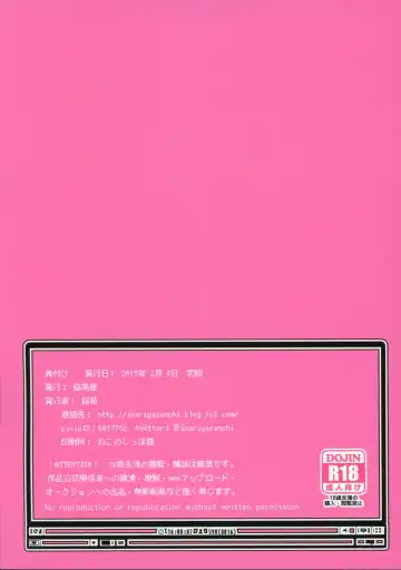 [Inari] Haishin! Shimakaze-kun no Heya Fhentai - Page 22