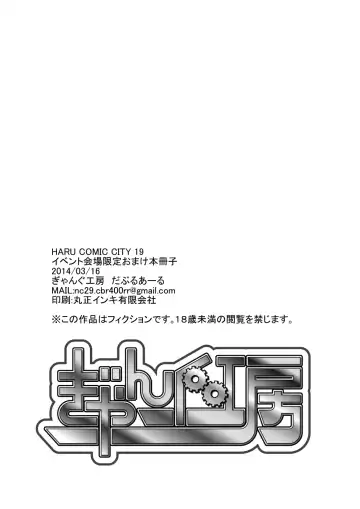 [78rr] Nikubenki Idol Layla-san Fhentai - Page 10