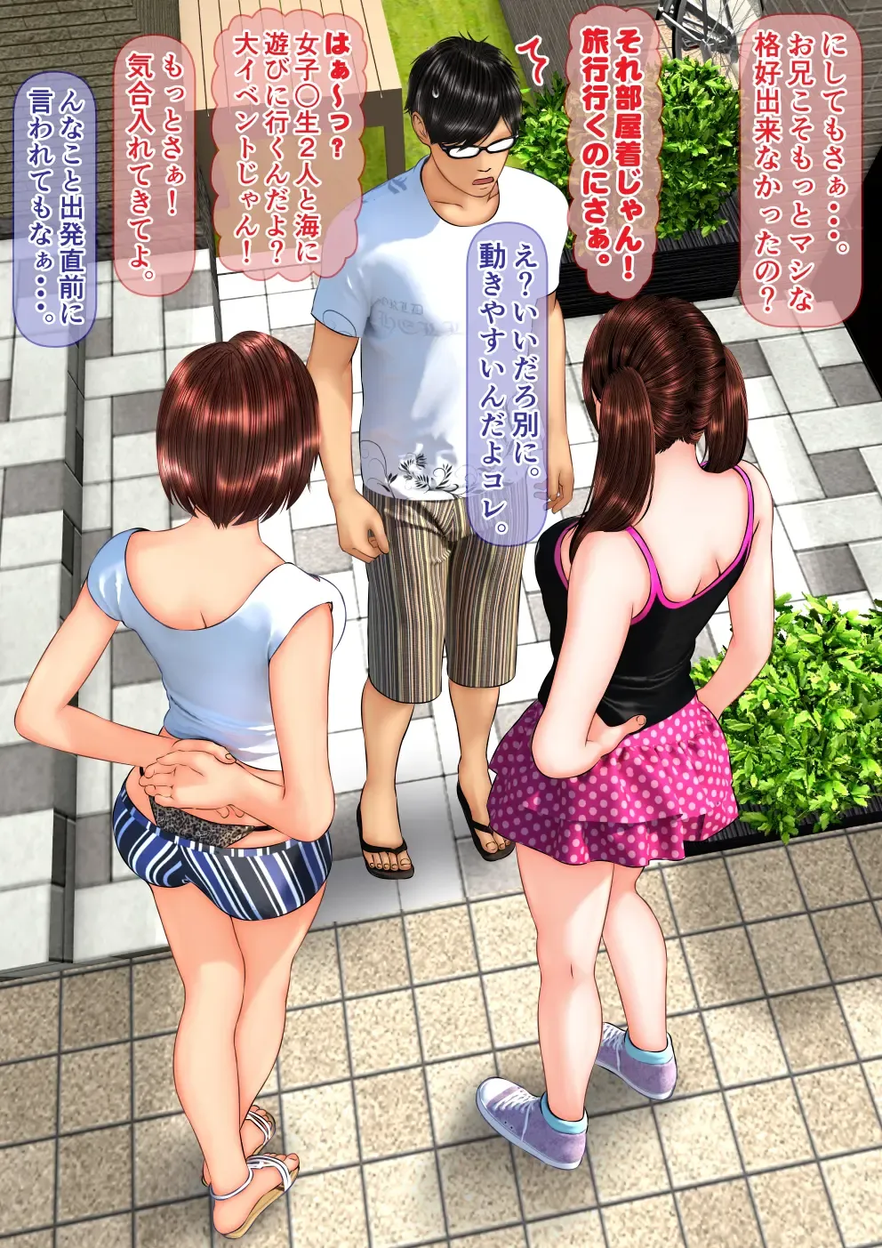 Gal na Imouto no Umi Ryokou ni Doukou Shitara Doutei Soushitsu Suru Koto ni Natta Hanashi Fhentai - Page 10