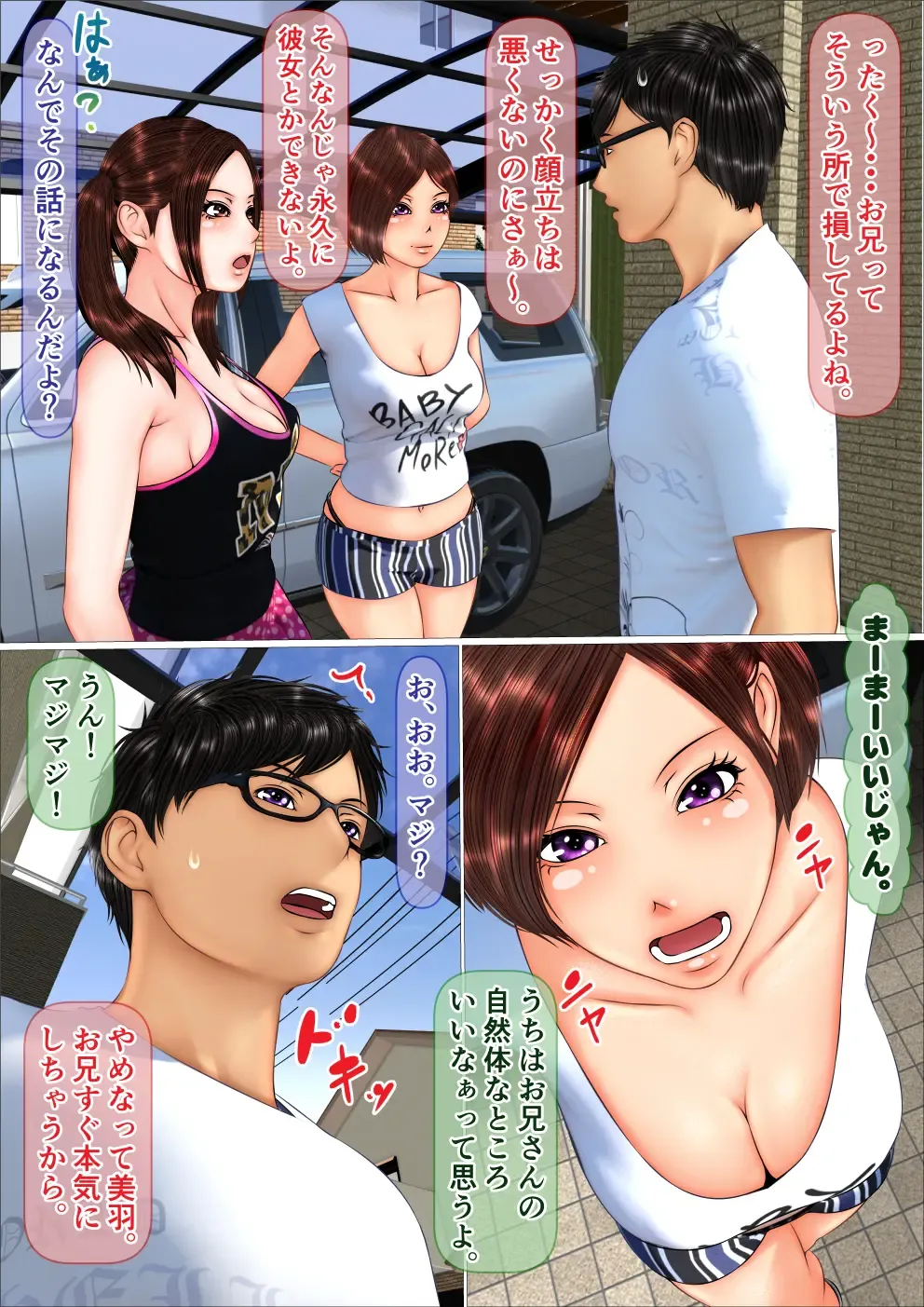 Gal na Imouto no Umi Ryokou ni Doukou Shitara Doutei Soushitsu Suru Koto ni Natta Hanashi Fhentai - Page 11