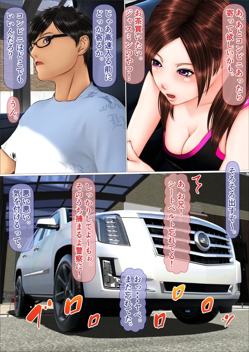 Gal na Imouto no Umi Ryokou ni Doukou Shitara Doutei Soushitsu Suru Koto ni Natta Hanashi Fhentai - Page 13