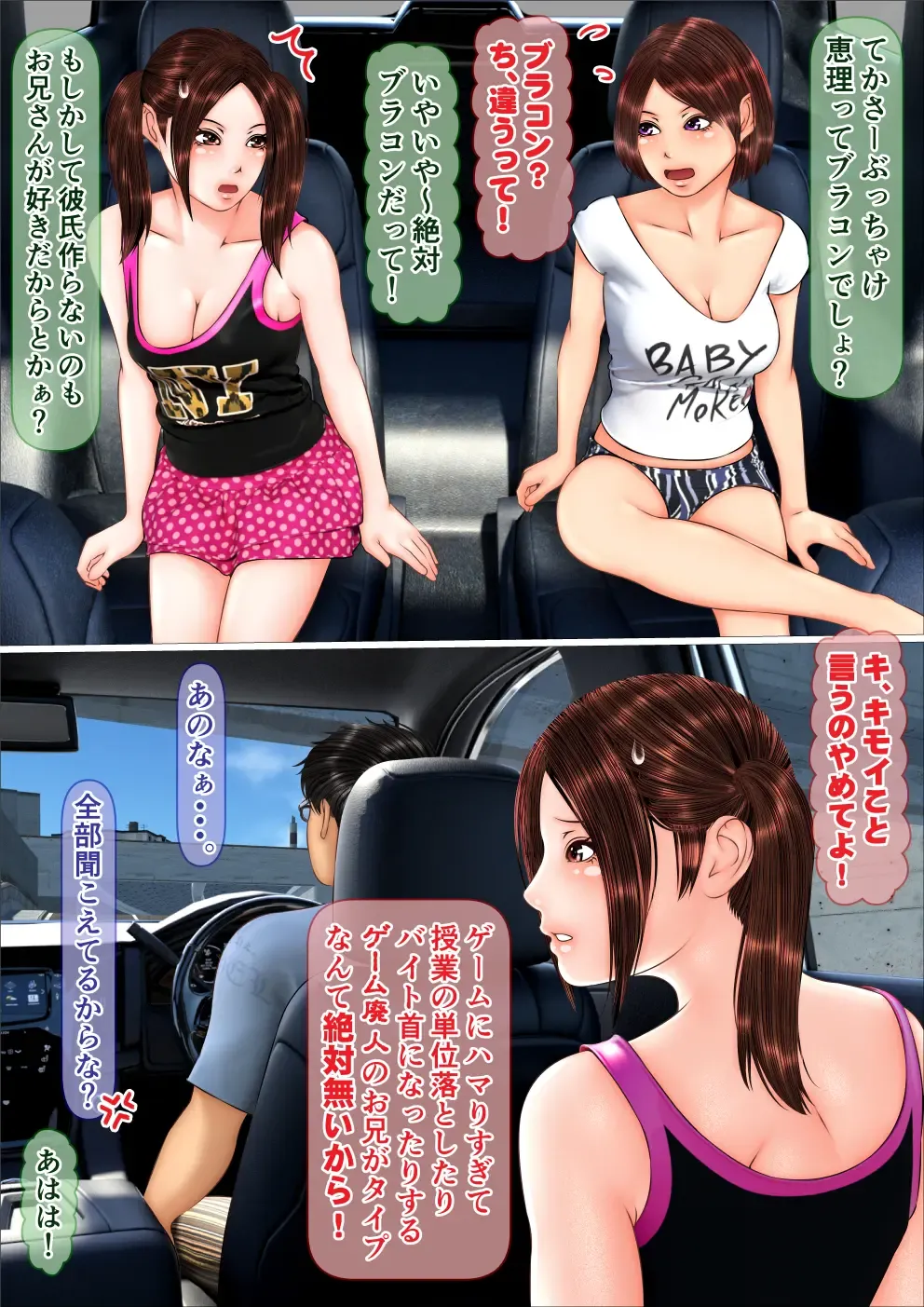 Gal na Imouto no Umi Ryokou ni Doukou Shitara Doutei Soushitsu Suru Koto ni Natta Hanashi Fhentai - Page 15