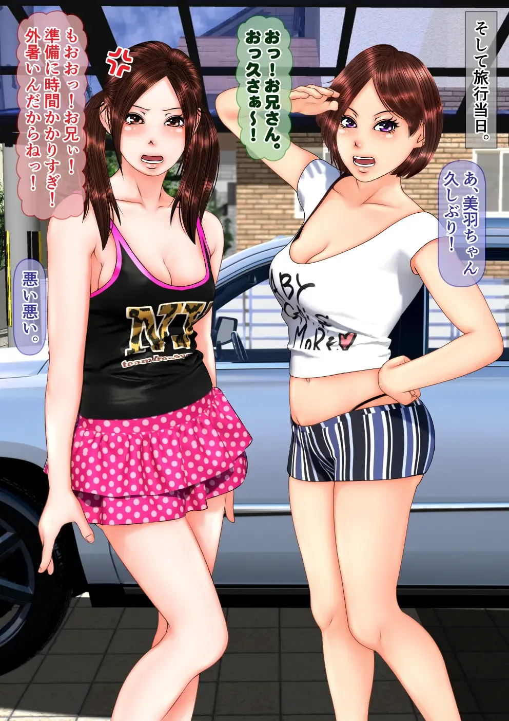 Gal na Imouto no Umi Ryokou ni Doukou Shitara Doutei Soushitsu Suru Koto ni Natta Hanashi Fhentai - Page 8