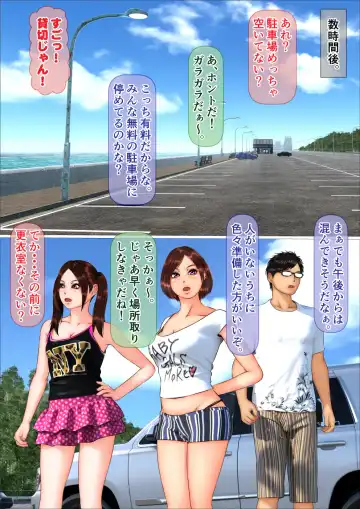 Gal na Imouto no Umi Ryokou ni Doukou Shitara Doutei Soushitsu Suru Koto ni Natta Hanashi Fhentai - Page 16