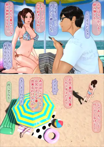 Gal na Imouto no Umi Ryokou ni Doukou Shitara Doutei Soushitsu Suru Koto ni Natta Hanashi Fhentai - Page 25