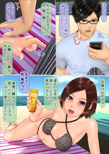 Gal na Imouto no Umi Ryokou ni Doukou Shitara Doutei Soushitsu Suru Koto ni Natta Hanashi Fhentai - Page 26