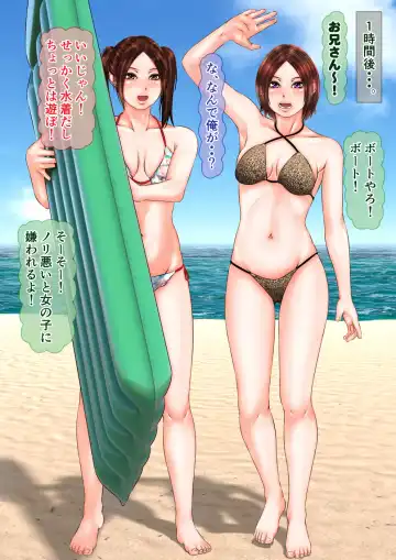 Gal na Imouto no Umi Ryokou ni Doukou Shitara Doutei Soushitsu Suru Koto ni Natta Hanashi Fhentai - Page 61