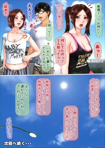 Gal na Imouto no Umi Ryokou ni Doukou Shitara Doutei Soushitsu Suru Koto ni Natta Hanashi Fhentai - Page 74