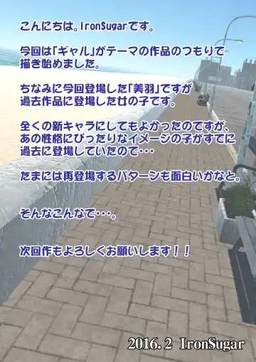 Gal na Imouto no Umi Ryokou ni Doukou Shitara Doutei Soushitsu Suru Koto ni Natta Hanashi Fhentai - Page 76