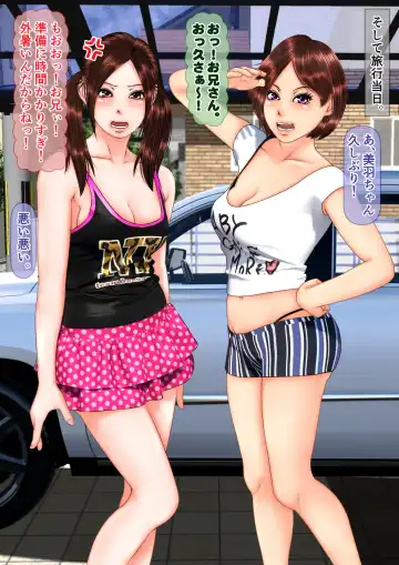 Gal na Imouto no Umi Ryokou ni Doukou Shitara Doutei Soushitsu Suru Koto ni Natta Hanashi Fhentai - Page 8