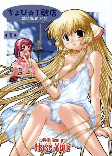 Read [Hase Yuu] Chobi ☆ Ichigoten | Chobits #1 Shop - Fhentai