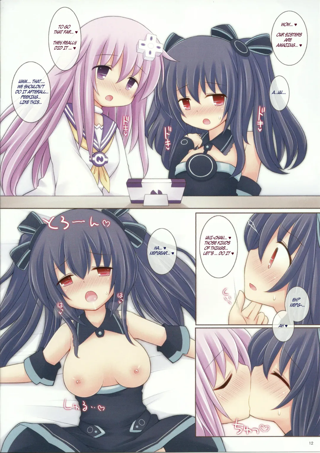 [Sekiri] Megami Trick Fhentai - Page 12