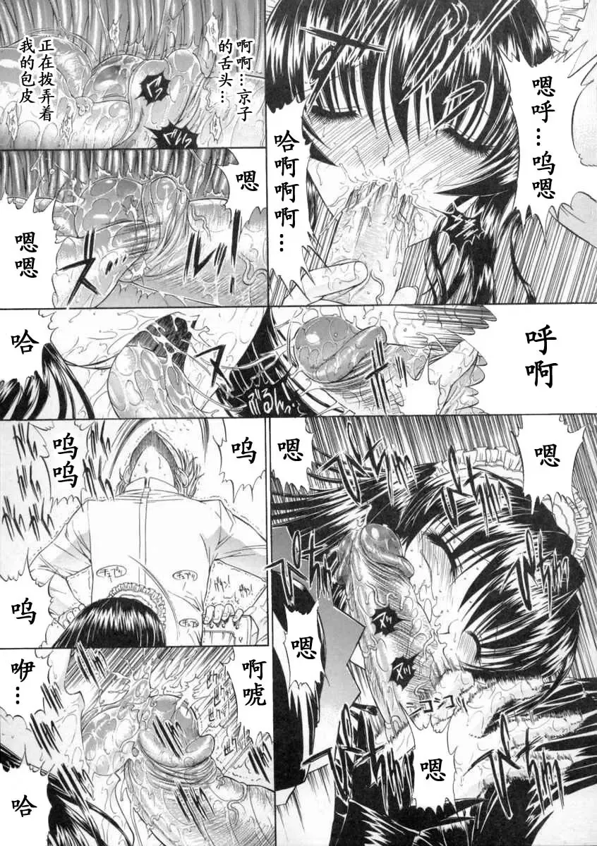 [Kino Hitoshi] Nikutai Kankei Fhentai - Page 111