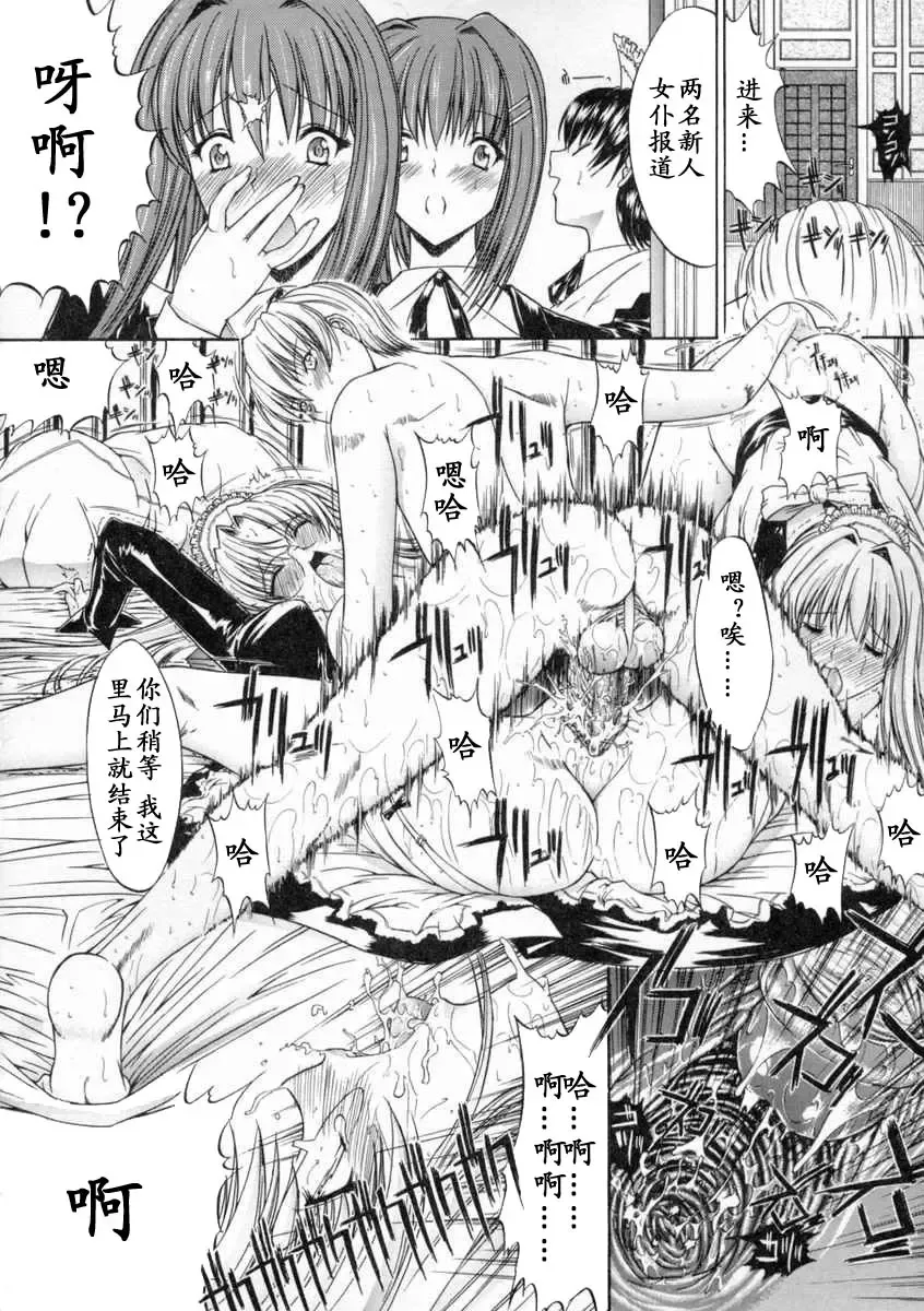 [Kino Hitoshi] Nikutai Kankei Fhentai - Page 130