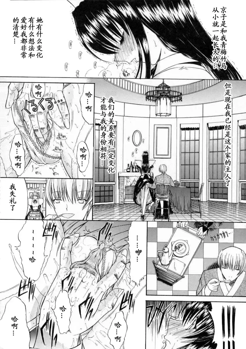 [Kino Hitoshi] Nikutai Kankei Fhentai - Page 140
