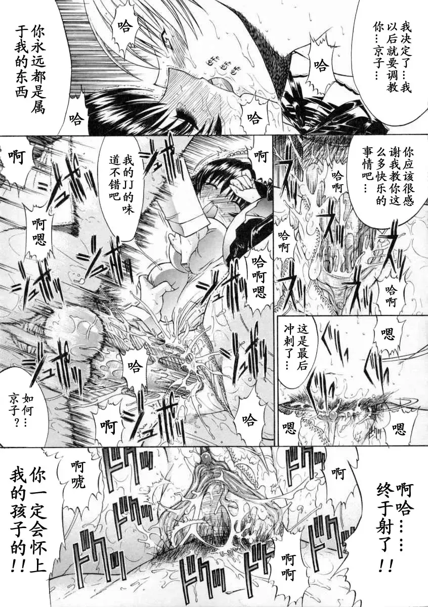 [Kino Hitoshi] Nikutai Kankei Fhentai - Page 145